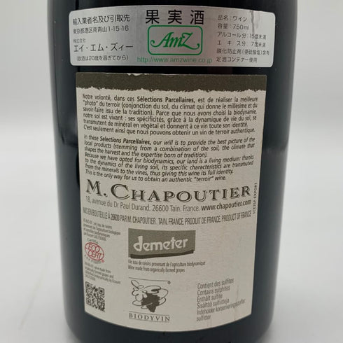 ミシェル シャプティエ エルミタージュ ルージュ ル メアル 2010 750ml 13.5% Michel Chapoutier ERMITAGE LE MEAL 赤ワイン【Q4】