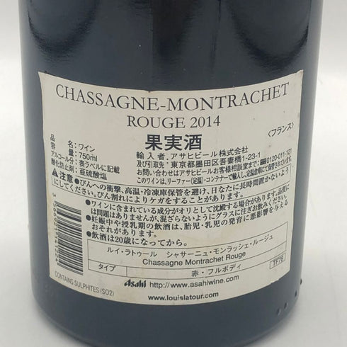 ルイ ラトゥール シャサーニュ モンラッシェ 2014 750ml 13.5% Louis Latour Chassagne Montrachet 白ワイン【U4】