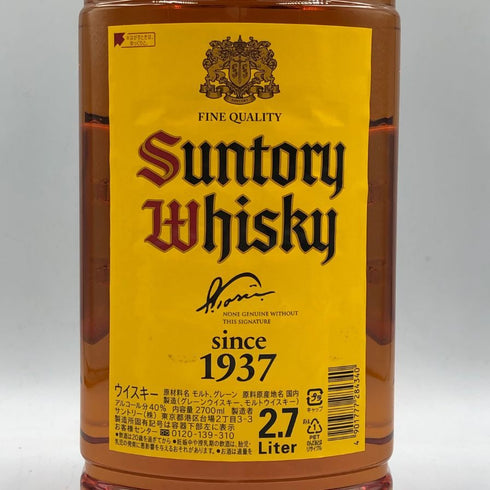 東京都限定◆サントリー ウイスキー 角 2700ml 40% SUNTORY 【同梱不可】【U4】