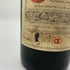 シャトー ペトリュス 1976 度数不明 730ml CHATEAU PETRUS 【同梱不可】【AFA15】