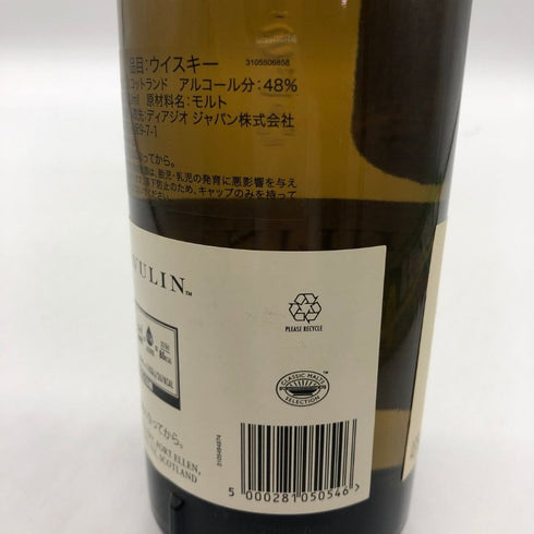ラガヴーリン 8年 700ml 48% LAGAVULIN スコッチウイスキー【W4】