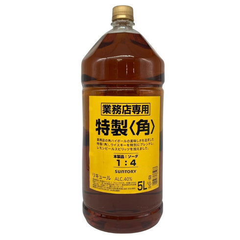 東京都限定◆サントリー 特製 角 業務用 5000ml 40% SUNTORY 【同梱不可】【K2】
