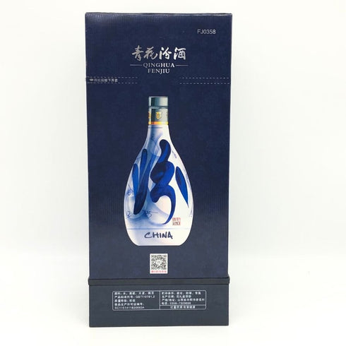 青花 汾酒 20年 清香典雅 清香型 白酒 高粱 中国酒 500ml 42% QINGHUA FENJIU 中国酒【N0】