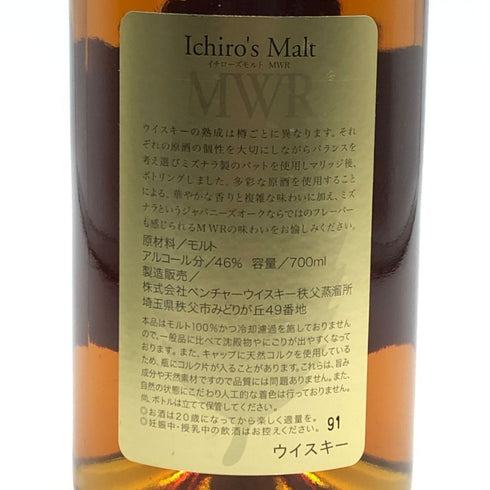 東京都限定◆ベンチャーウイスキー イチローズモルト MWR ミズナラウッドリザーブ 700ml 46% Ichiro's Molt 【S2】