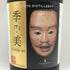 季の美 能 29th 700ml 48% KINO-BI ジン【P1】