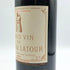 シャトー ラトゥール 1971 13.5% 750ml CHATEAU LATOUR ボルドーワイン【AFA15】