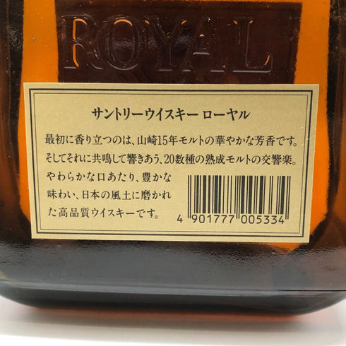東京都限定◆サントリー ローヤル SR 山崎15年モルト 響マーク 720ml 43% SUNTORY ROYAL 【P2】