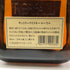 東京都限定◆サントリー ローヤル SR 山崎15年モルト 響マーク 720ml 43% SUNTORY ROYAL 【P2】