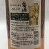 サントリー 梅酒 樽仕上げ 山崎樽梅酒ブレンド 750ml 20% SUNTORY リキュール【C2】