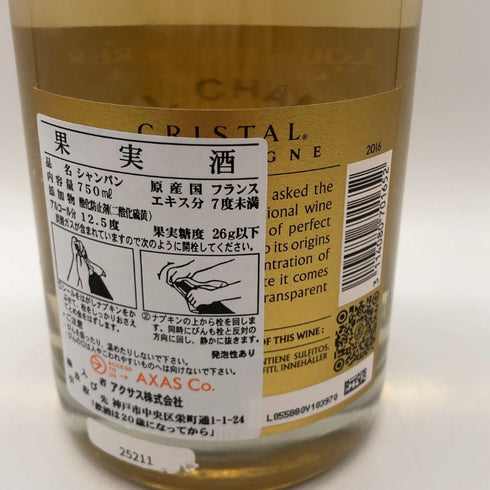 ルイロデレール クリスタル 2016 750ml 12.5% LOUIS ROEDERER CRISTAL シャンパン【M4】