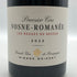 ピエール ブリセ ヴォーヌ ロマネ プルミエ クリュ ルージュ デュ ドゥスュ 2022 750ml 14% Pierre Brisset Vosne Romanee 1er Cru Rouges du Dessus ブルゴーニュワイン【R0】