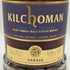 キルホーマン サナイグ アイラシングルモルト 700ml 46% KILCHOMAN スコッチウイスキー【I1】