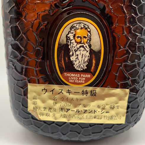 グランド オールドパー 12年 700ml 40% Grand Old Parr スコッチウイスキー【N1】