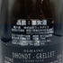 ドント グルレ ダン ザン プルミエ タン アッサンブラージュ エクストラ ブリュット 750ml 12% Dhondt-Grellet Dans Un Premier Temps Extra Brut シャンパン【U】