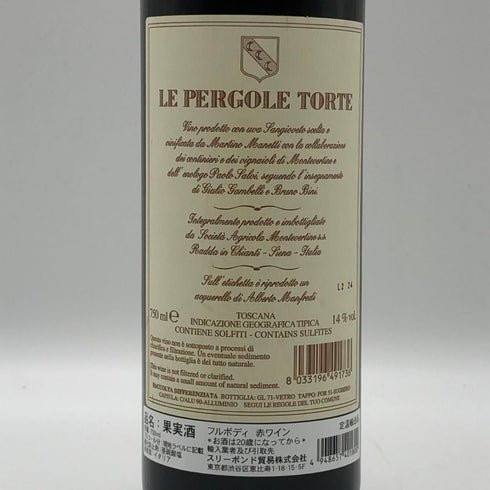 レ ペルゴーレ トルテ モンテヴェルティーネ 2021 750ml 14% Le Pergole Torte Montevertine イタリアワイン【D4】