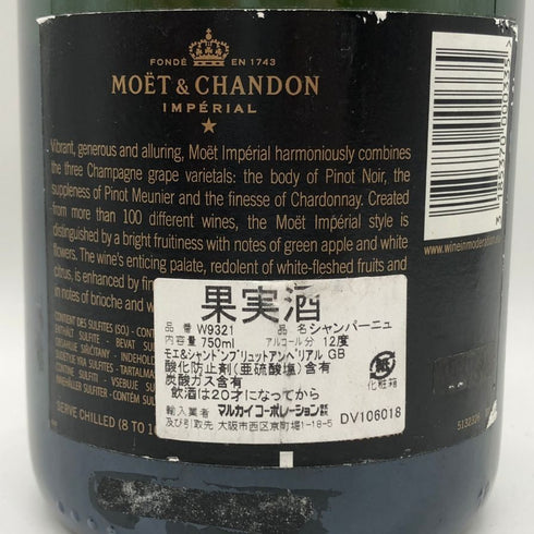 モエ エ シャンドン アンペリアル 白 750ml 12% Moet&Chandon IMPERIAL シャンパン【W0】