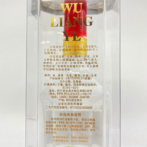 五粮液 ゴリョウエキ 中国酒 500ml 42% WU LIANG YE 【N1】
