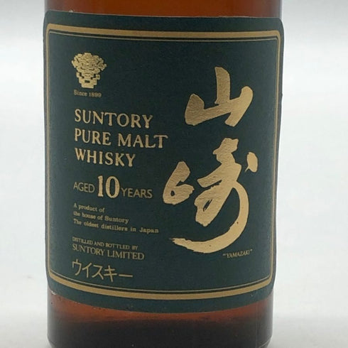東京都限定◆サントリー 山崎 10年 ピュアモルト グリーンラベル 50ml 40% SUNTORY YAMAZAKI PURE MALT 【K1】