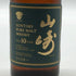 東京都限定◆サントリー 山崎 10年 ピュアモルト グリーンラベル 50ml 40% SUNTORY YAMAZAKI PURE MALT 【K1】