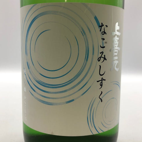 上喜元 純米吟醸 なごみしずく 山形県限定流通 2025年8月 1800ml 16% 酒田酒造 日本酒 - 純米吟醸酒【W0】