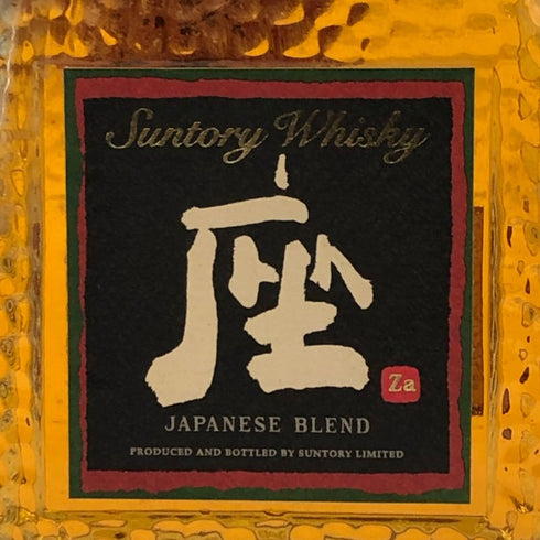 東京都限定◆サントリー 座 ジャパニーズブレンド 700ml 40% SUNTORY Za 【A0】