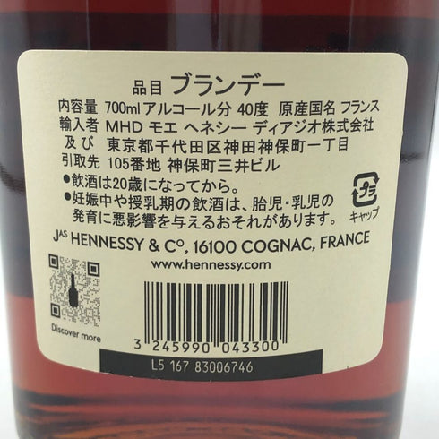 ヘネシー ベリースペシャル コニャック 700ml 40% Hennessy VERY SPECIAL コニャック【G1】