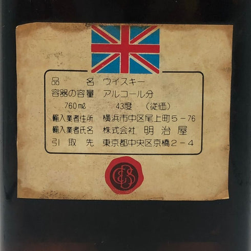 バランタイン ファイネスト 760ml 43% Ballantine's Finest スコッチウイスキー【N2】