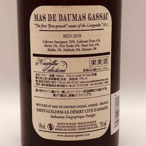マス ド ドマ ガサック ルージュ 2018 750ml 14% Mas de Daumas Gassac フランスワイン【N2】