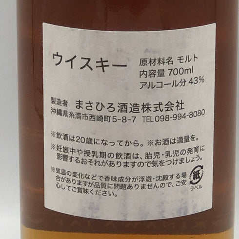 東京都限定◆奏砂 13年 700ml 43% KANASA 【X0】