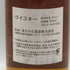 東京都限定◆奏砂 13年 700ml 43% KANASA 【X0】