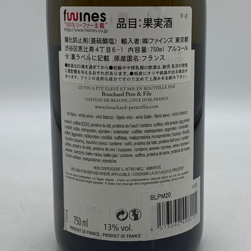 ブシャール ペール エ フィス ピュリニー モンラッシェ 2020 750ml 13% BOUCHARD PERE&FILS 白ワイン【T0】