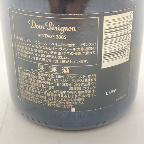 ドンペリニヨン 白 2005 750ml 12.5% Dom Perignon 【H1】