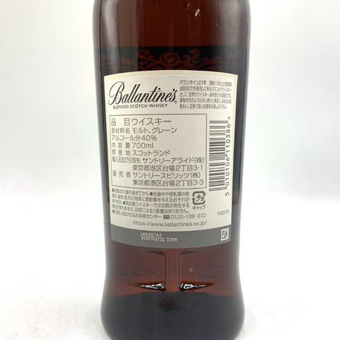 バランタイン 21年 700ml 40% Ballantine's 【B4】