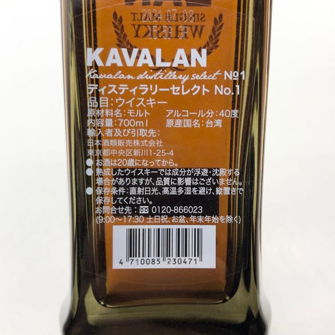 カバラン ディスティラリー セレクト No.1 700ml KAVALAN ウイスキー【P0】