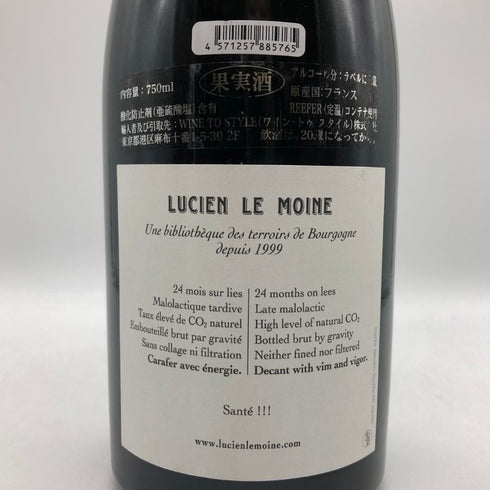 ルシアン ル モワンヌ エシェゾー グランクリュ 2020 750ml 14.5% LUCIEN LE MOINE ECHEZEAUX GRAND CRU ブルゴーニュワイン【AFA15】