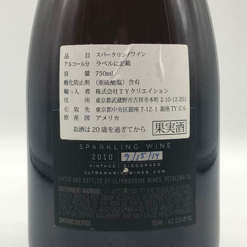 ウルトラマリン ロゼ 2010 750ml 12.5% Ultramarine Charles Heintz Rose スパークリングワイン【E4】
