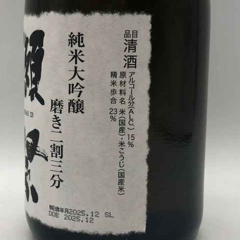 獺祭 純米大吟醸 磨き 二割三分 720ml 15% 2025年12月 日本酒- 純米大吟醸酒【H0】