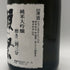 獺祭 純米大吟醸 磨き 二割三分 720ml 15% 2025年12月 日本酒- 純米大吟醸酒【H0】
