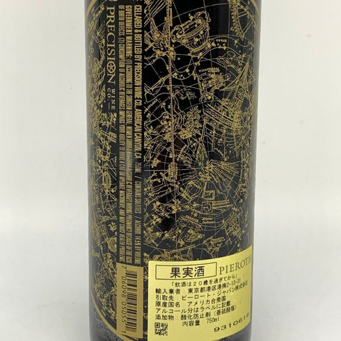 ナヴィゲーター カベルネ ソーヴィニヨン ナパ ヴァレー 2021 750ml 14.5% Navigator Cabernet Sauvignon カリフォルニアワイン【E4】