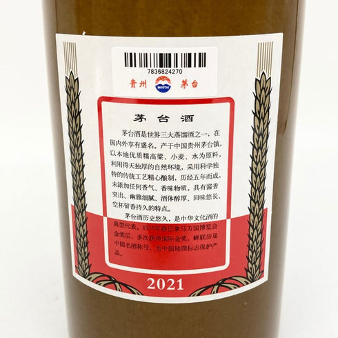 貴州茅台酒 天女ラベル 茶陶器ボトル 2021 500ml 53% MOUTAI KWEICHOW 929g【E2】