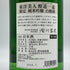 東洋美人 醇道一途 限定 純米吟醸 白鶴錦 1800ml 2024年7月 日本酒 - 純米吟醸酒【G3】