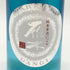雁木 純米発泡にごり 2024.12 720ml 14% GANGI 日本酒 - 純米吟醸酒【AFA15】