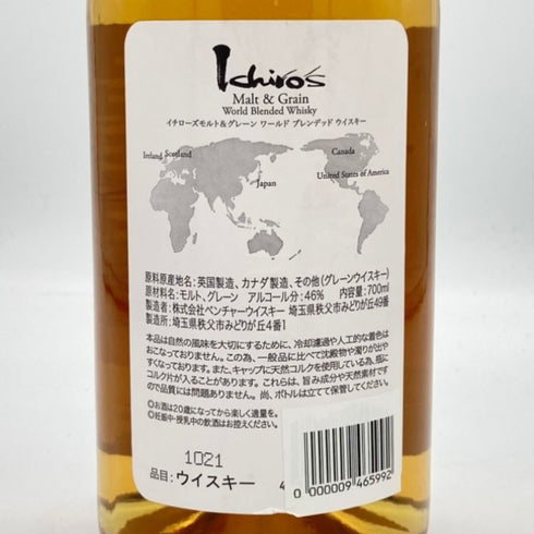 東京都限定◆ベンチャーウイスキー イチローズモルト ワールド ブレンデッド ウイスキー ホワイトラベル 700ml 46% Ichiro's Malt&Grain World Blended Whisky 【Y】
