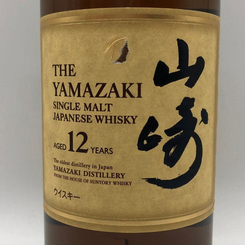 東京都限定◆サントリー 山崎 12年 シングルモルト 700ml 43% SUNTORY YAMAZAKI SINGLE MALT ホログラムシール付き 【A0】