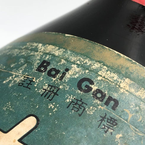 永昌源 白乾 乙種焼酎 750ml 34% 1250g【Y1】