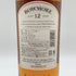 ボウモア 12年 700ml 40% BOWMORE 【H2】