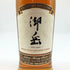 東京都限定◆西酒造 御岳 2025 シングルモルト ソラレ シェリー バット 700ml 43% ONTAKE SINGLE MALT 【M1】