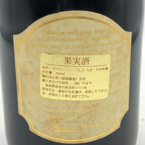 フィリップ ルクレール ジュヴレ シャンベルタン アン シャン 1996 750ml 13% PHILIPPE LECLERC ブルゴーニュワイン【C4】