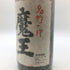 白玉醸造 魔王 名門の粋 1800ml 25% 芋焼酎【Q】
