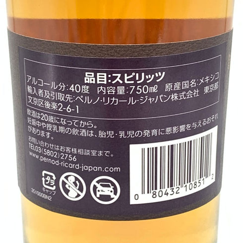アヴィオン レゼルヴァ 44 エクストラ アネホ 750ml 40% AVION【J4】